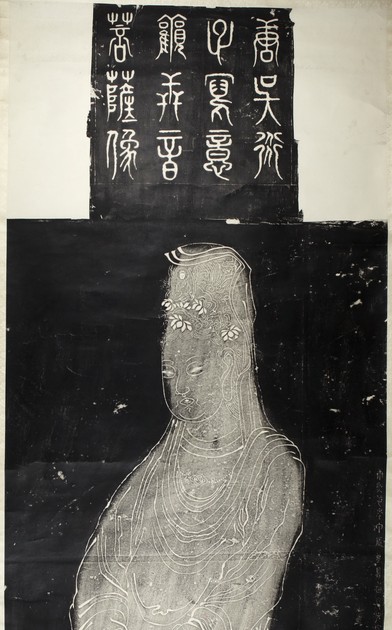 Portrait Of Guanyin Bodhisattva By Wu Daozi Of The Tang Dynasty Y1958 196