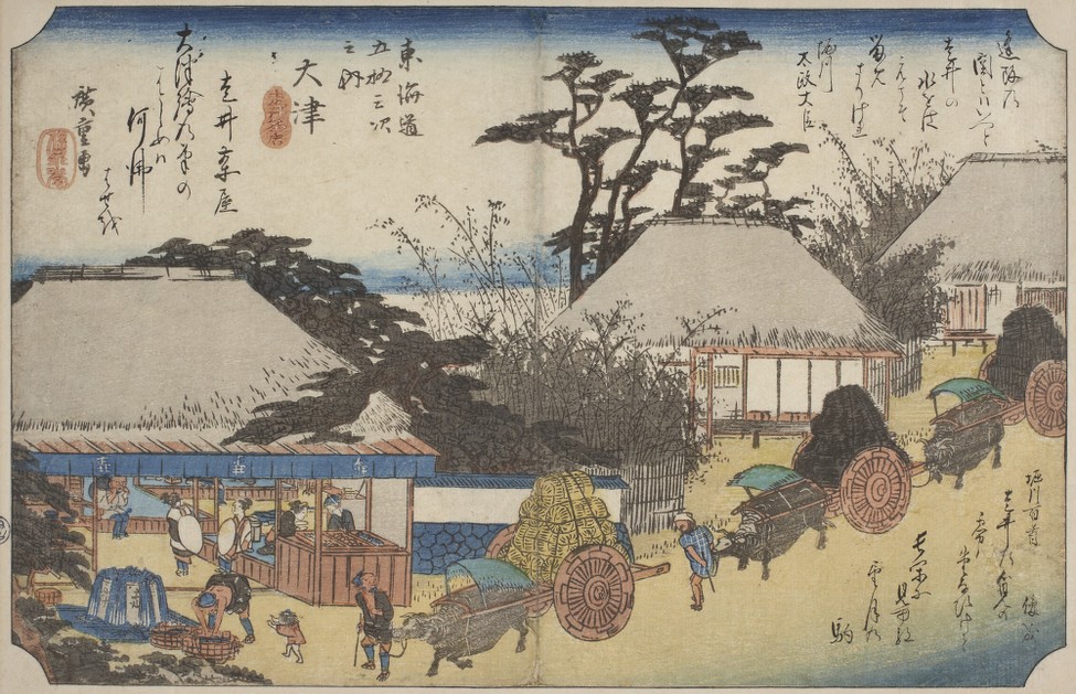 Ōtsu: Hashirii Teahouse (Ōtsu, Hashirii chaya 大津 走井茶屋), from the series ...