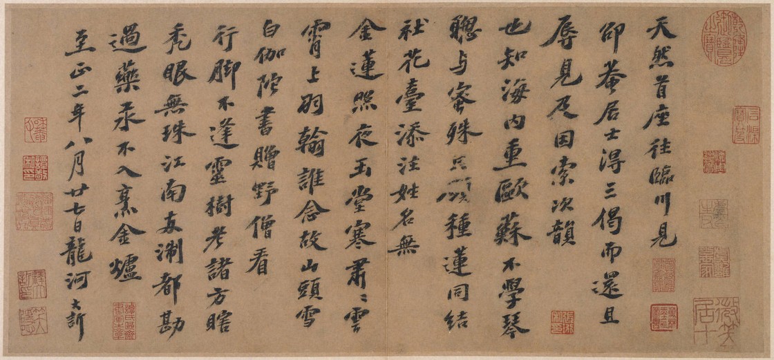 Poems And Letters By Chan Monks Yuan Ming Gude Moji 元明古德墨跡 1998 56 A L