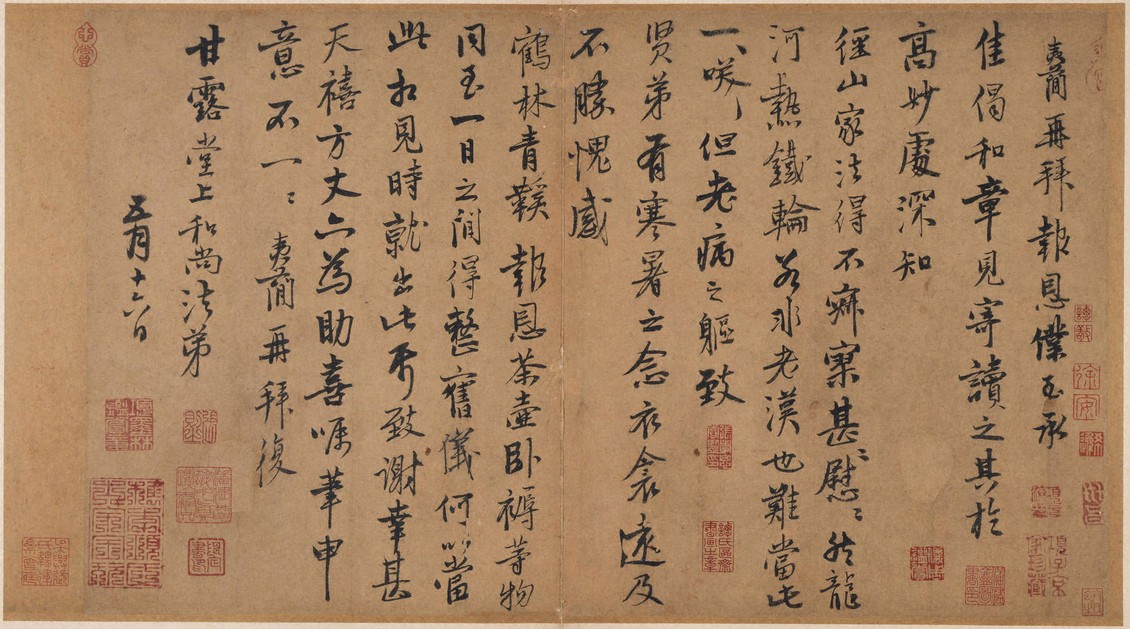 Letter to the Buddhist Monk Ganlu Tangshang (与甘露堂上和尚尺牘 