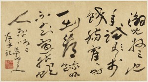 Chinese Calligraphy - Beginning