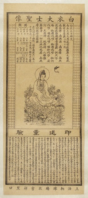 White-robed Guanyin (y1958-300)