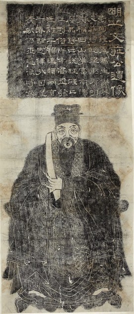 Portrait of Qiu Jun of the Ming Dynasty (y1958-245)