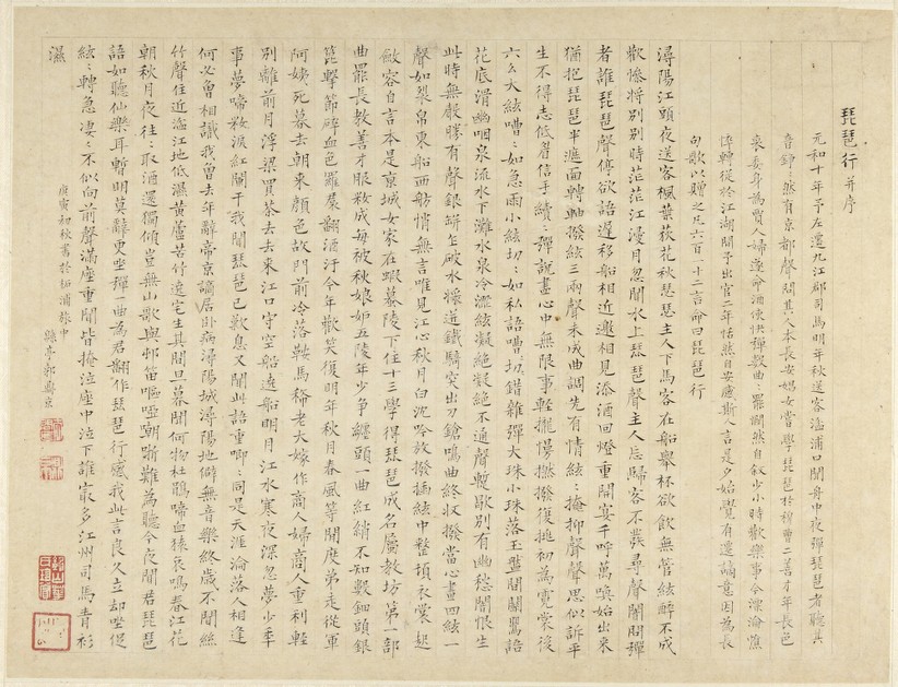 Transcription of Bai Juyi’s Pipa Xing (1998-74 h)