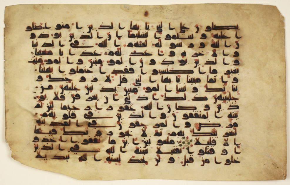 Page of Koran (y1980-56)